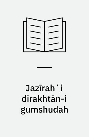 Jazīrahʼi dirakhtān-i gumshudah
