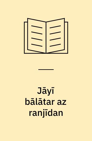 Jāyı̄ bālātar az ranjı̄dan