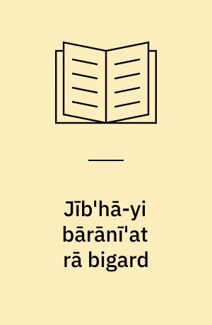 Jīb'hā-yi bārānī'at rā bigard
