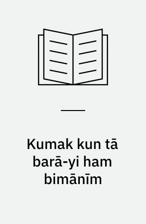 Kumak kun tā barā-yi ham bimānı̄m
