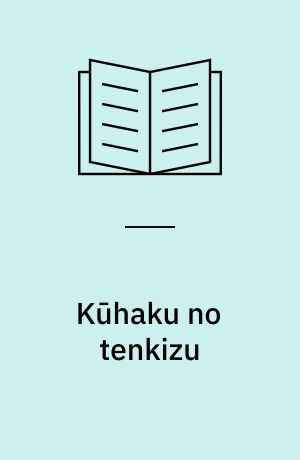 Kūhaku no tenkizu