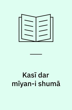 Kasī dar mīyan-i shumā : rumān