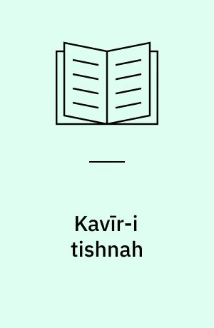 Kavı̄r-i tishnah