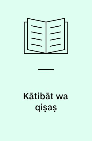 Kātibāt wa qiṣaṣ : mukhtārāt min al-qiṣaṣ al-qaṣı̄rah al-maktūbah bi-llughah al-inklı̄zı̄yah