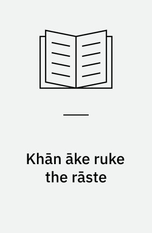 Khān āke ruke the rāste