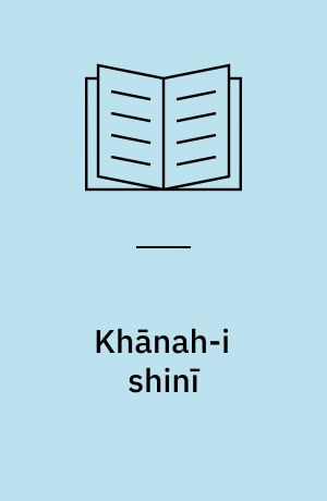 Khānah-i shinī