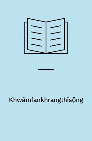 Khwāmfankhrangthīsǭng