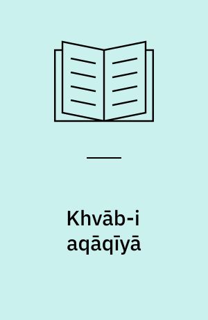Khvāb-i aqāqīyā
