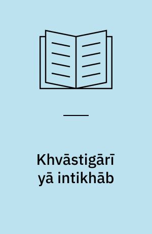 Khvāstigārı̄ yā intikhāb