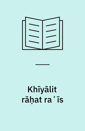 Khı̄yālit rāḥat raʼı̄s