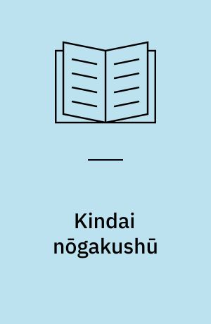 Kindai nōgakushū