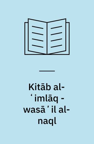 Kitāb al-ʻimlāq - wasāʼil al-naql