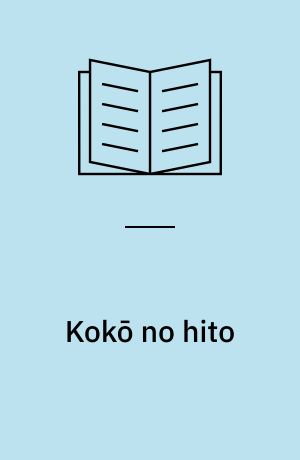 Kokō no hito