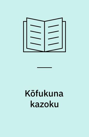 Kōfukuna kazoku