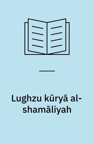 Lughzu kūryā al-shamāliyah : Āl Kīm ālihat al-shaʻb wa ūḍḥūkat al-ʻālam