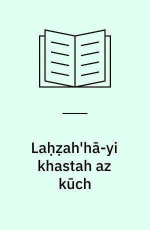 Laḥẓah'hā-yi khastah az kūch