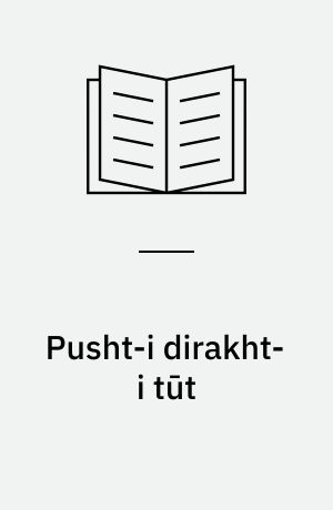 Pusht-i dirakht-i tūt