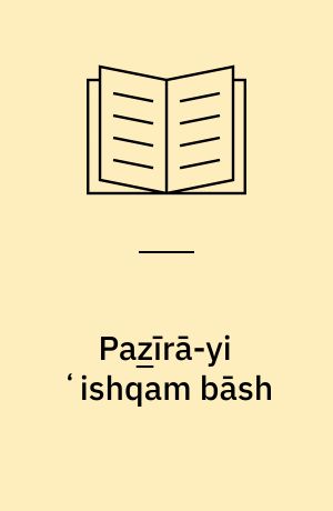 Paz̲ı̄rā-yi ʻishqam bāsh