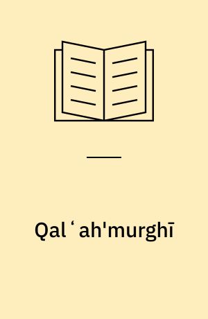 Qalʻah'murghı̄ : rūzigār-i hiramı̄
