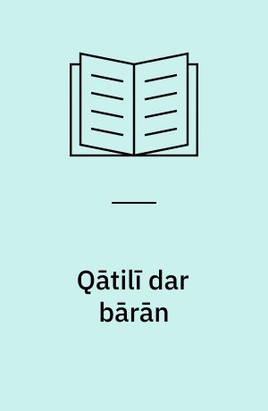 Qātilı̄ dar bārān