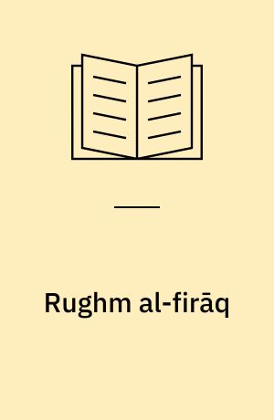 Rughm al-firāq : riwāyah