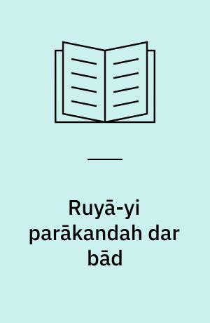 Ruyā-yi parākandah dar bād (Letlæsning)
