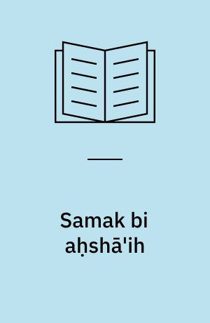 Samak bi aḥshā'ih : qiṣṣah