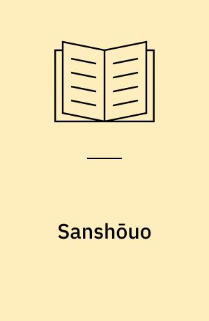 Sanshōuo