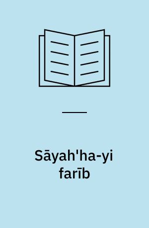 Sāyah'ha-yi farīb (Letlæsning)