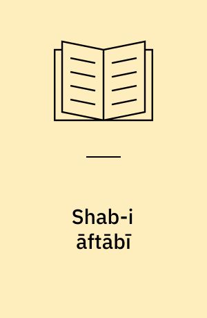 Shab-i āftābı̄