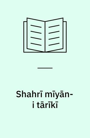 Shahrı̄ mı̄yān-i tārı̄kı̄