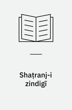 Shaṭranj-i zindigı̄