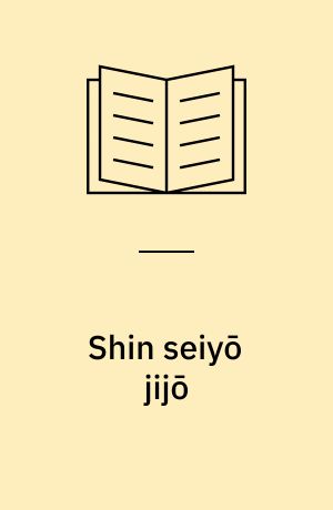 Shin seiyō jijō