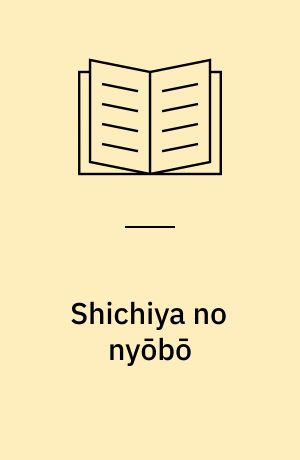 Shichiya no nyōbō
