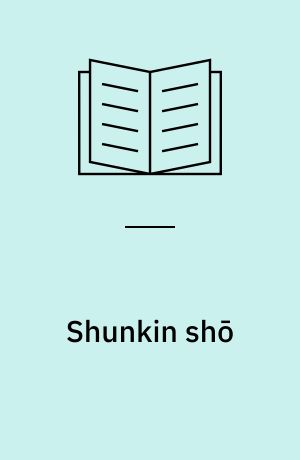Shunkin shō