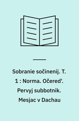 Sobranie sočinenij. T. 1 : Norma. Očered'. Pervyj subbotnik. Mesjac v Dachau