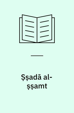 Ṣṣadā al-ṣṣamt : riwāyah