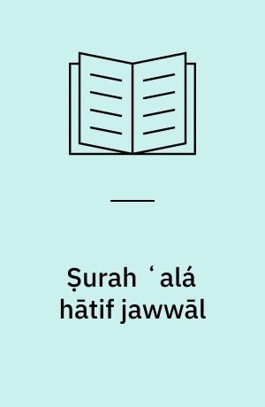 Ṣurah ʻalá hātif jawwāl