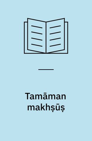 Tamāman makhṣūṣ