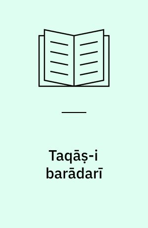 Taqāṣ-i barādarī