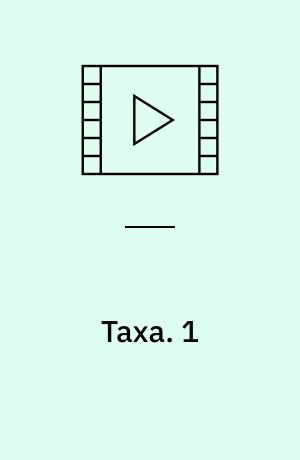 Taxa. 1