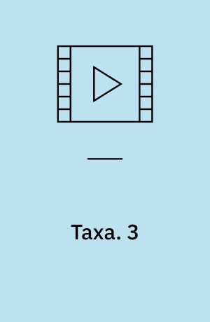 Taxa. 3