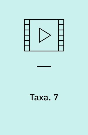 Taxa. 7