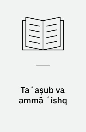 Taʻaṣub va ammā ʻishq (Letlæsning)