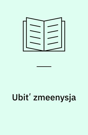 Ubitʹ zmeenysja