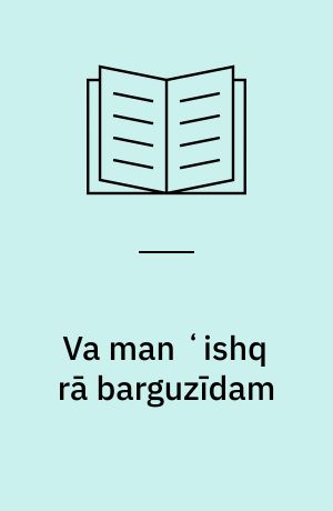 Va man ʻishq rā barguzı̄dam