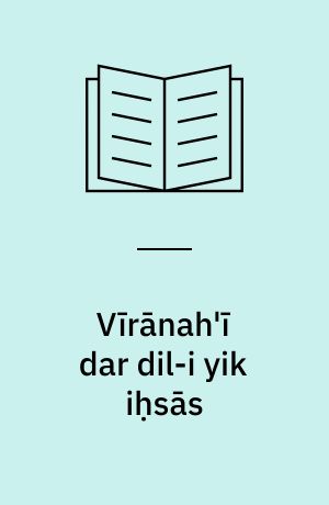 Vīrānah'ī dar dil-i yik iḥsās
