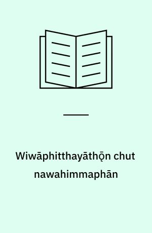 Wiwāphitthayāthǭn chut nawahimmaphān