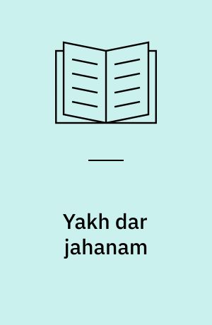 Yakh dar jahanam