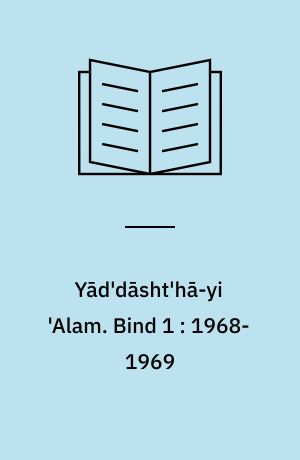 Yād'dāsht'hā-yi 'Alam. Bind 1 : 1968-1969